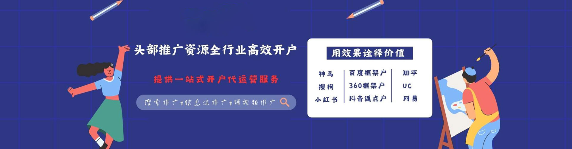 浦北sem代运营
