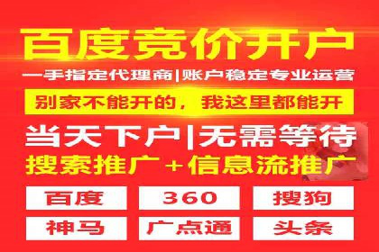 某行业SEM竞价托管全解析